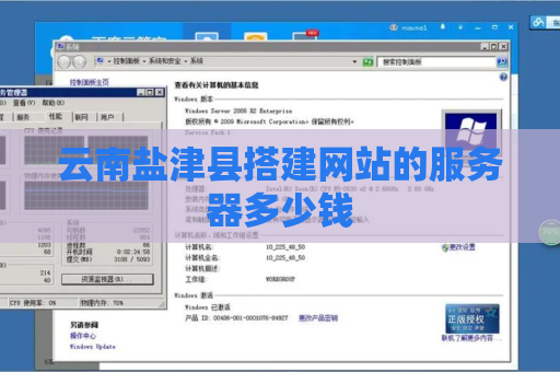 云南盐津县搭建网站的服务器多少钱
