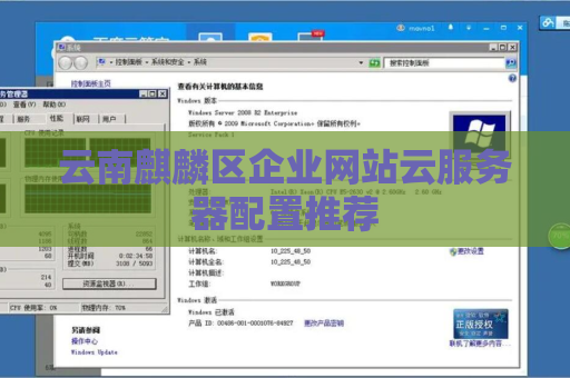 云南麒麟区企业网站云服务器配置推荐