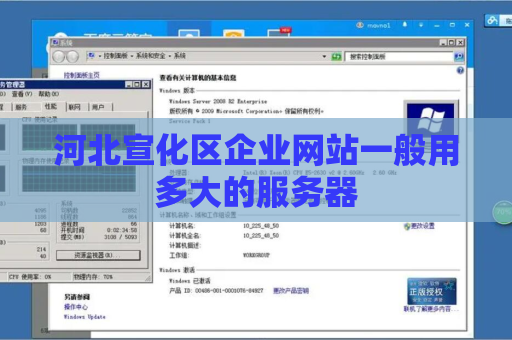 河北宣化区企业网站一般用多大的服务器