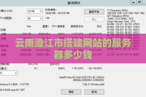 云南澄江市搭建网站的服务器多少钱